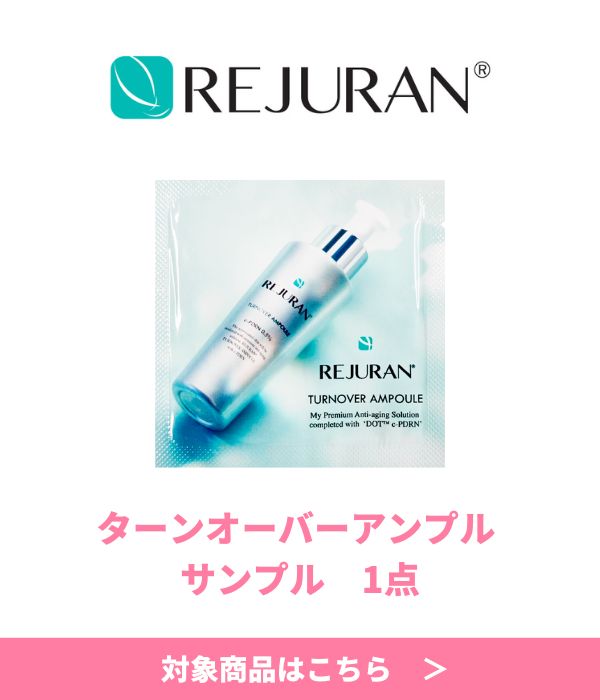 REJURANノベルティ