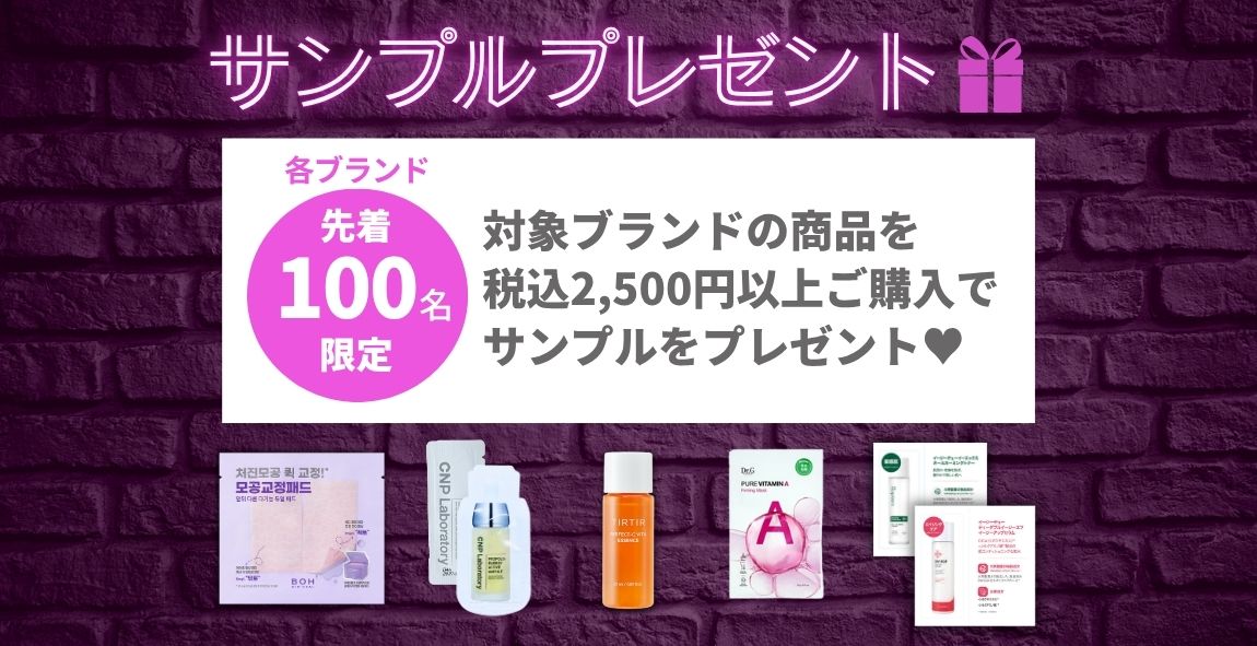 ノベルティプレゼント