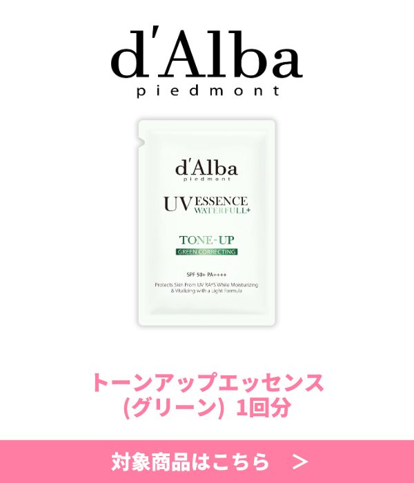 dalbaノベルティ