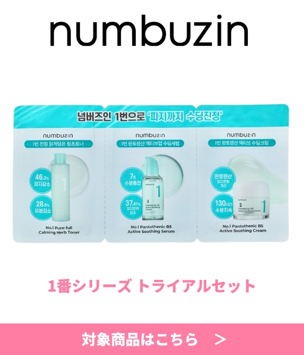 numbuzin ノベルティ