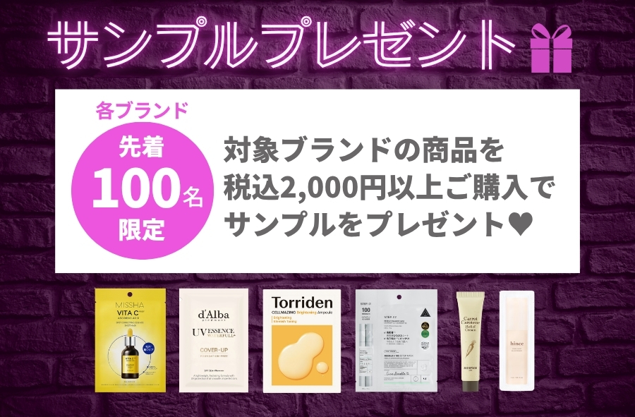ノベルティプレゼント