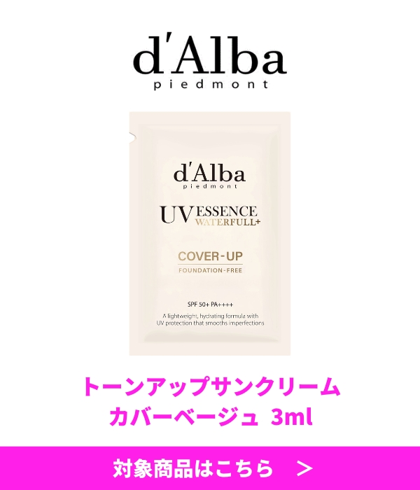 ダルバ　ノベルティ