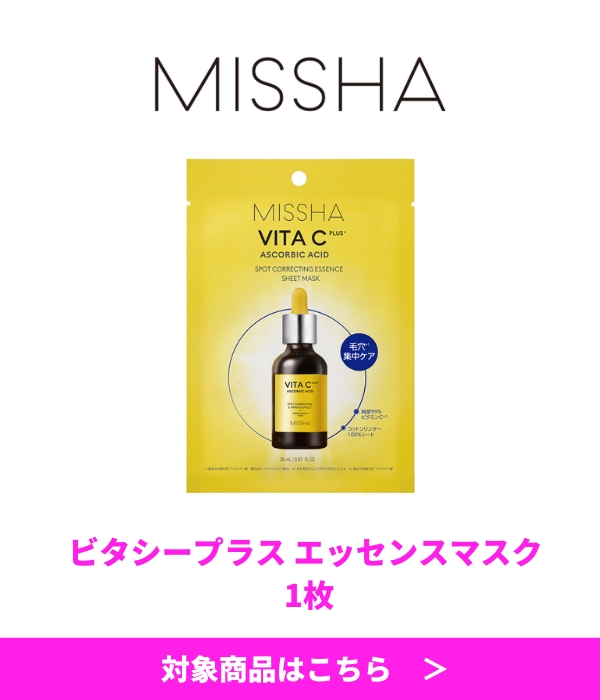 misshaサンプル