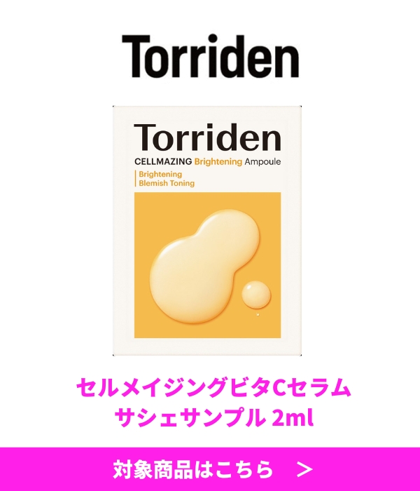 torridenサンプル