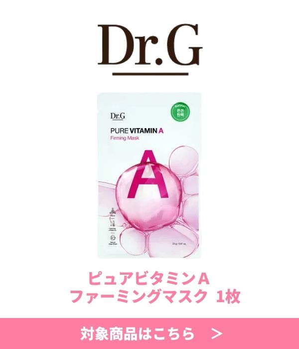 Dr.Gノベルティ