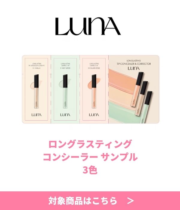 LUNAノベルティ