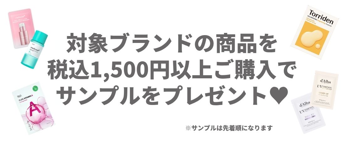ノベルティプレゼント