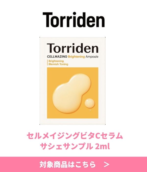 Torridenノベルティ