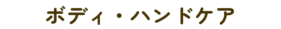 チーク