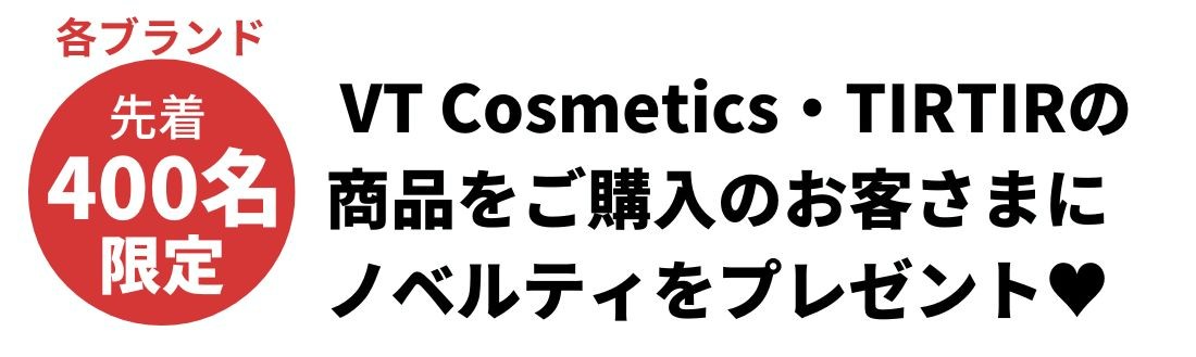 ノベルティプレゼント