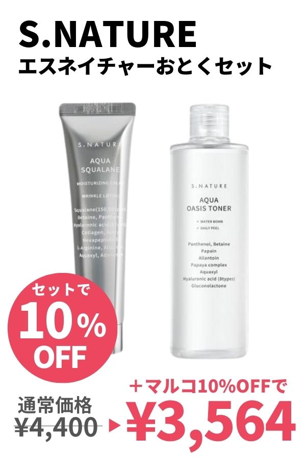 エスネイチャー