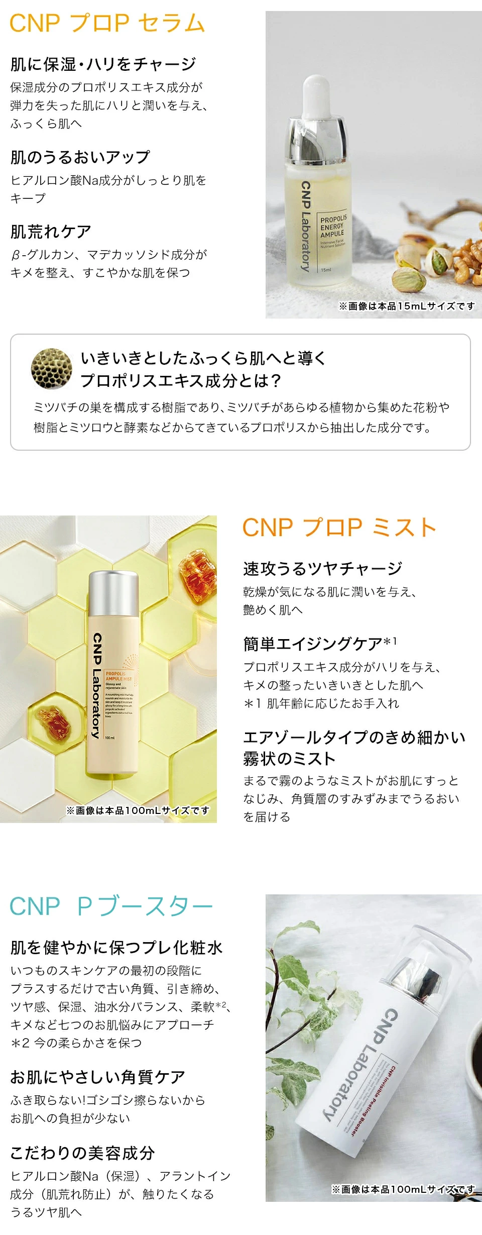 CNP トライアルセット (韓国コスメ) | CNP(CNP) | ファッション通販 マルイウェブチャネル