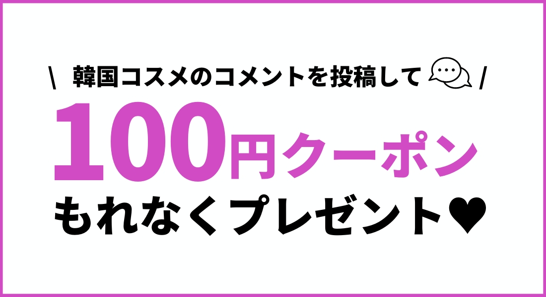 コメント投稿キャンペーン