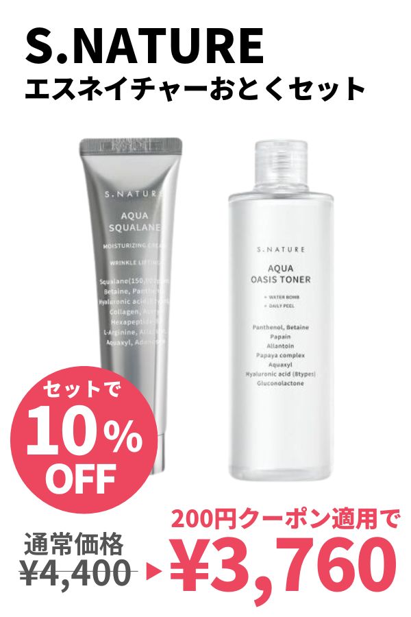 エスネイチャー