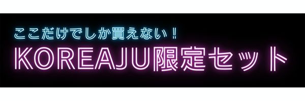 おトク１　期間限定セール