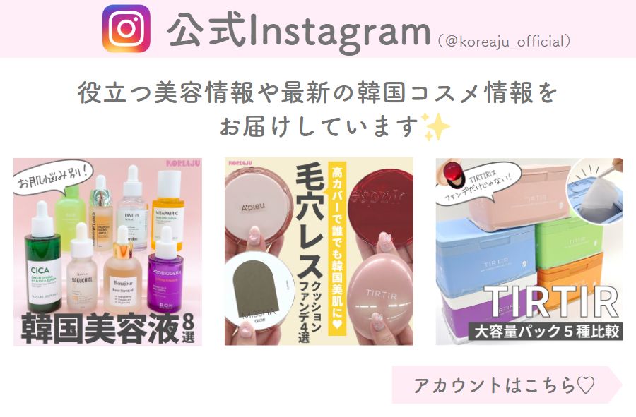 インスタグラム