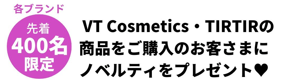 ノベルティプレゼント