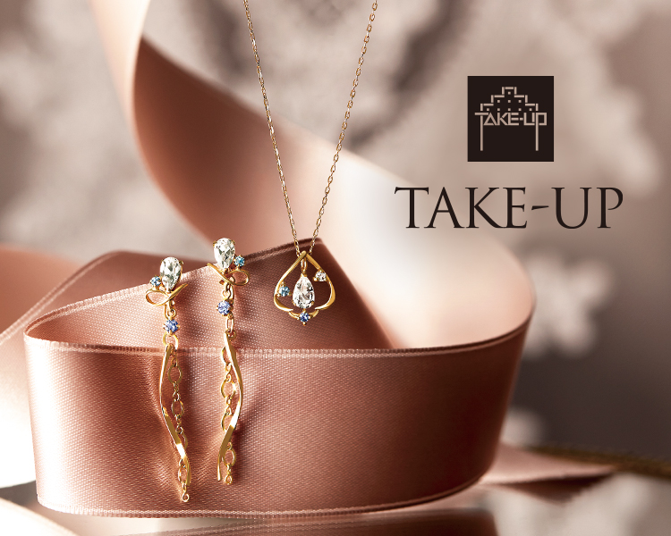 テイクアップ ピュア