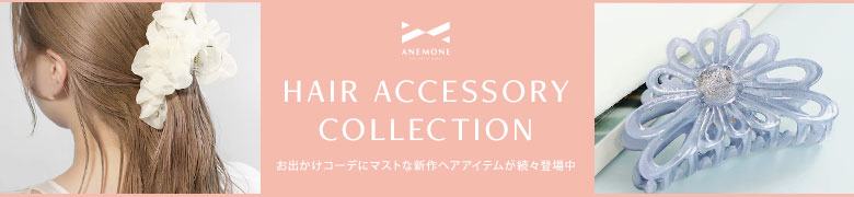 ピックアップ　アネモネ　ヘアアクセサリー