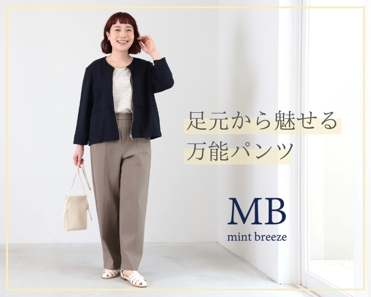 MB　パンツ