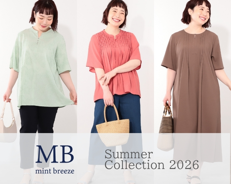 MB　サマーコレクション