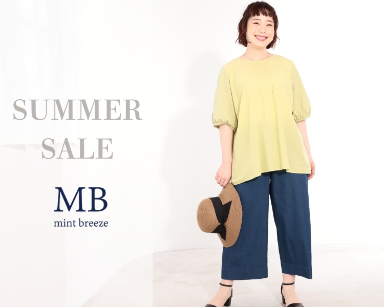 MB　セール