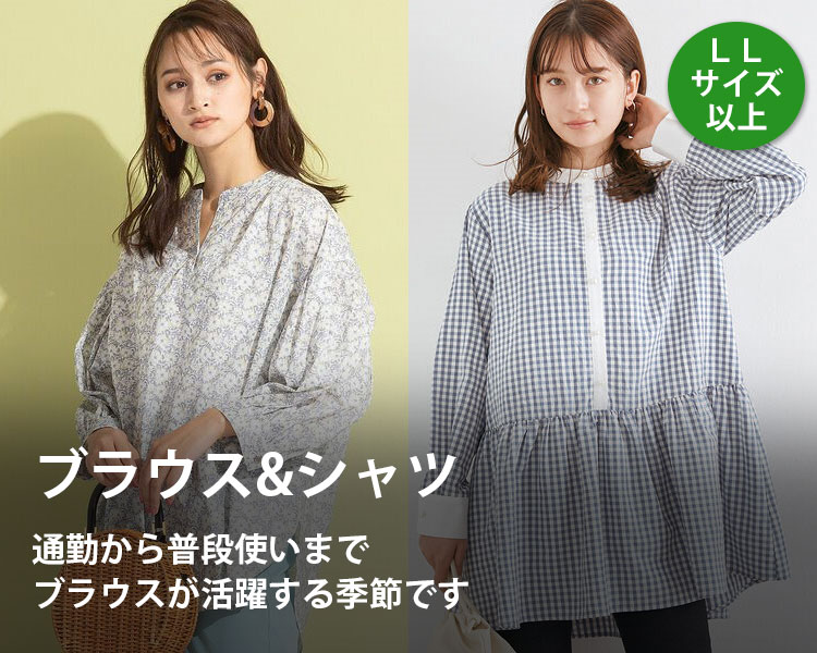 大きいサイズ レディース の通販 マルイのネット通販 マルイウェブチャネル