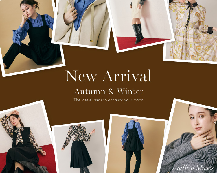 オーディアミューズ　New Arrival