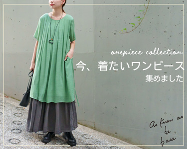 アズ ノゥ アズ ドゥ バズ　ワンピース