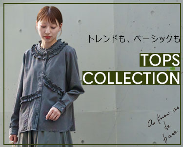 アズ ノゥ アズ ドゥ バズ　トップス