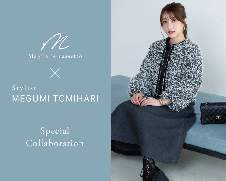 マーリエルカセット　冨張愛さん×M Maglie le cassetto