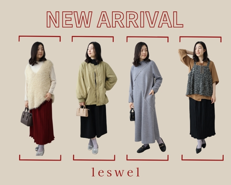 レスウェル　NEWARRIVAL