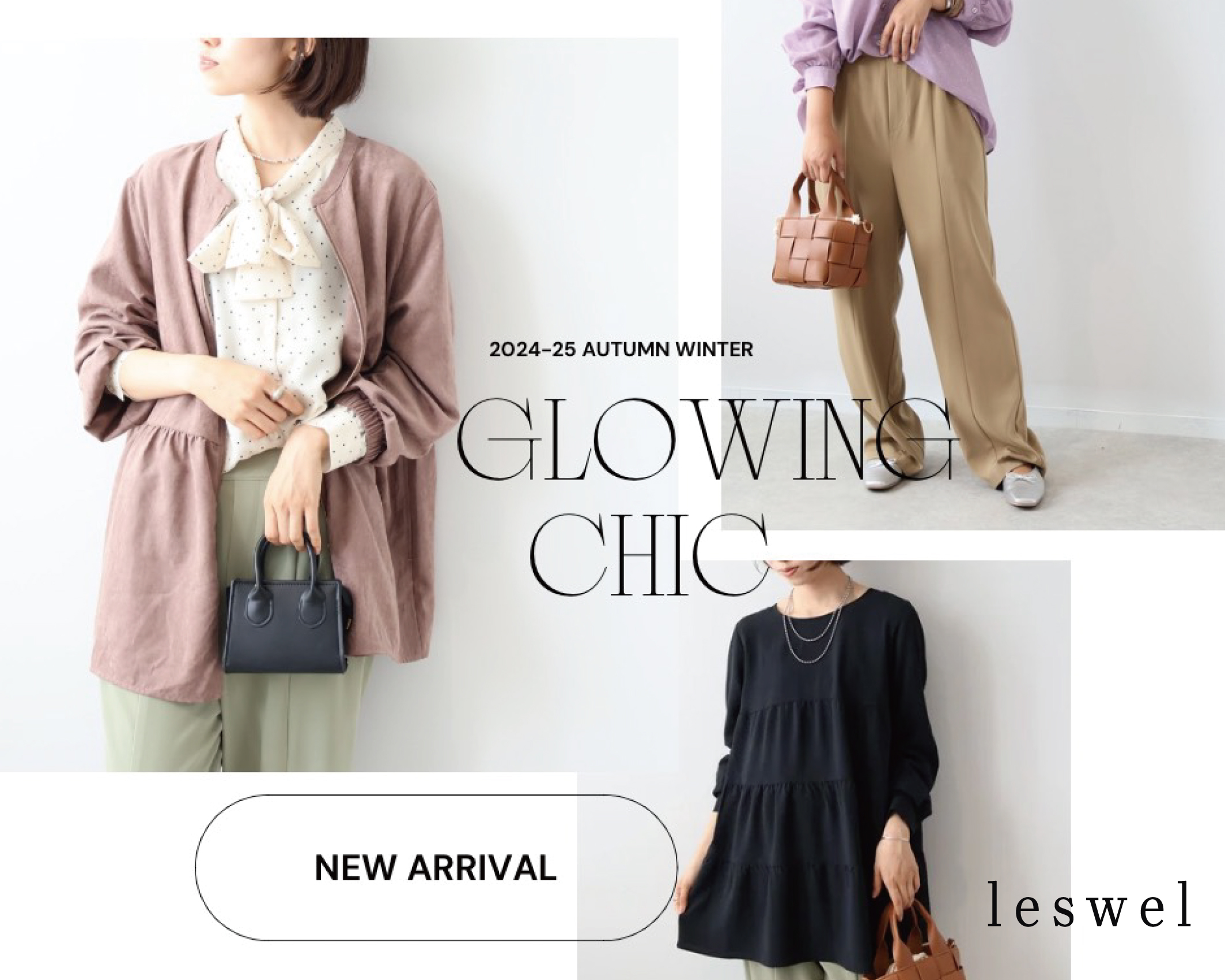 レスウェル：NEW ARRIVAL