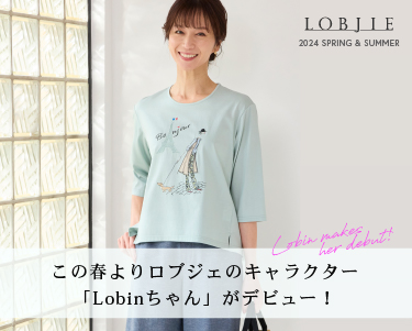 ロブジェ：Lobinちゃん