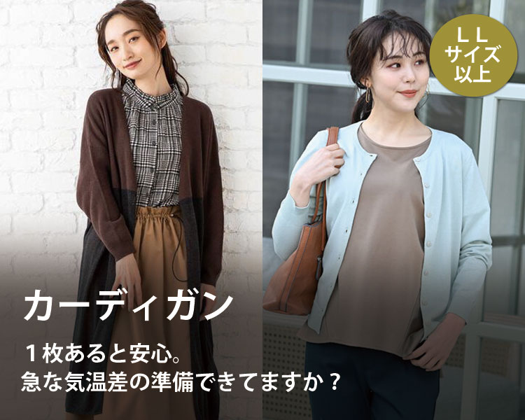 大きいサイズ レディース の通販 ファッション通販 マルイウェブチャネル