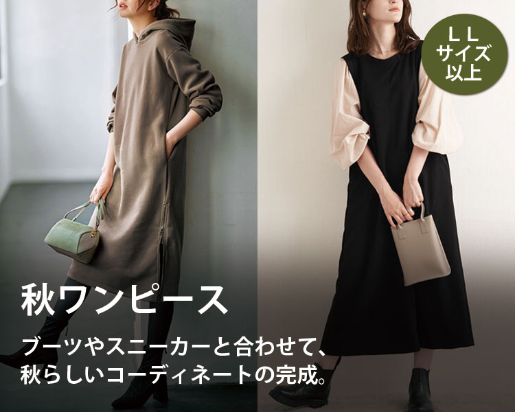 大きいサイズ レディース の通販 ファッション通販 マルイウェブチャネル