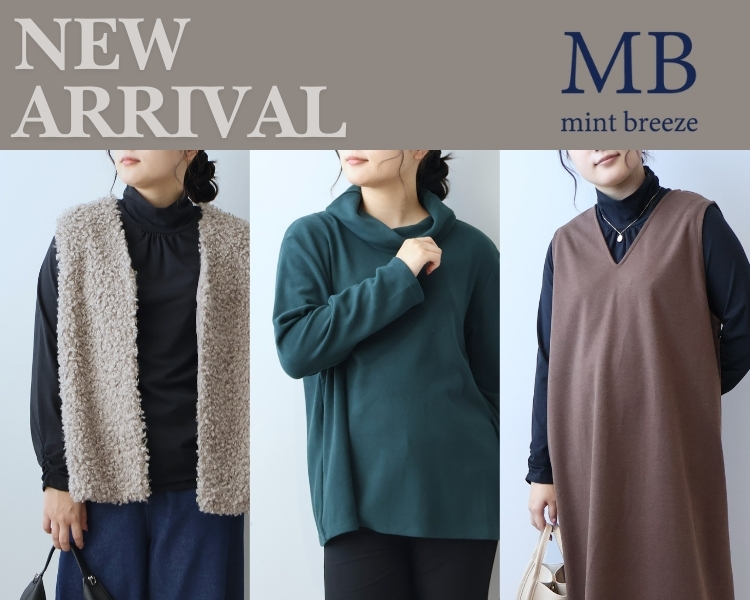 エムビー　NEWARRIVAL