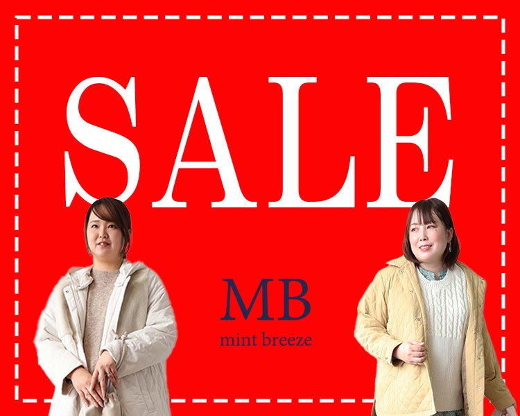 エムビー　SALE