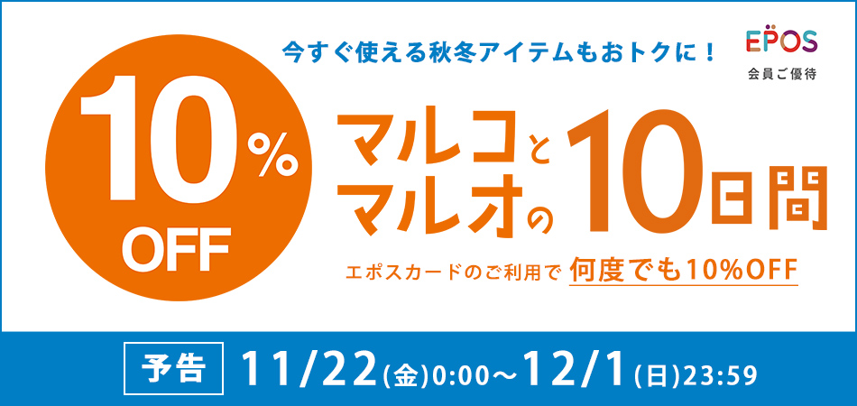 0101 靴 返品 無料 マルオとマルコ