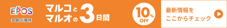 マルコとマルオ