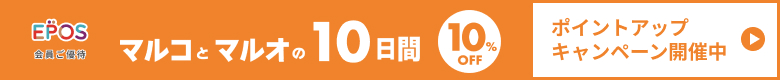 EPOS�������}���R�ƃ}���I��10����