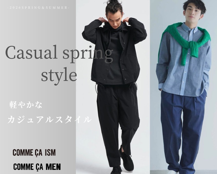 �R���T�C�Y�� Casual Spring style
