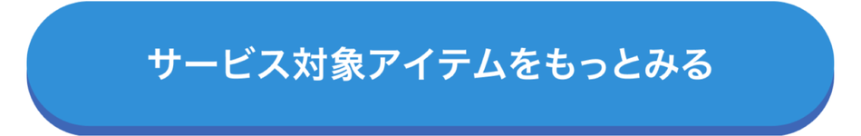 サイズマッチング対象シューズをもっとみる