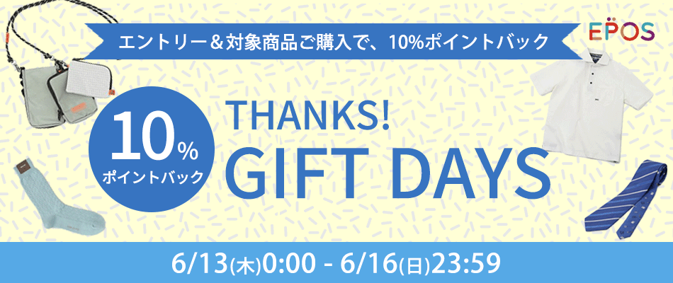 ポイントバックキャンペーン