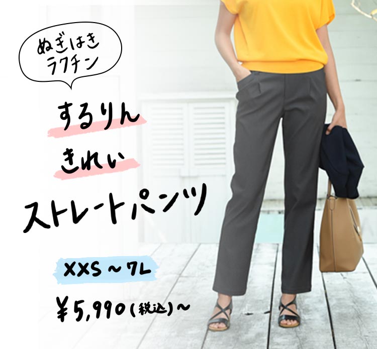 スキニー開発ストーリー