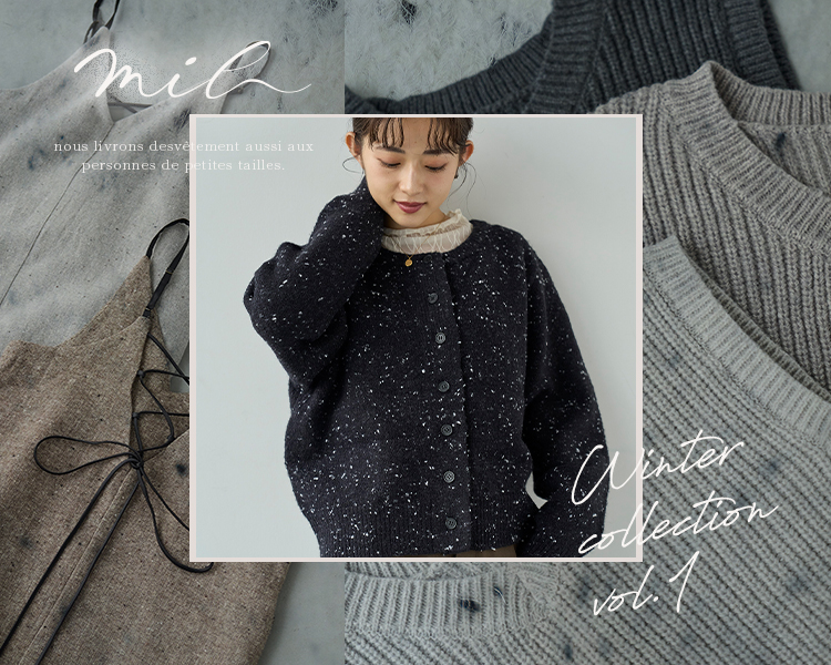 ミル　winter collection vol.1