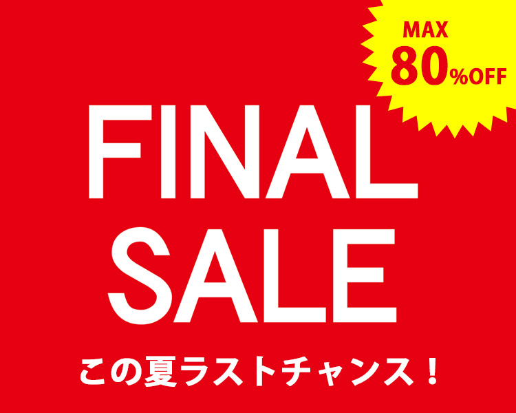 夏トクビッグセール | ファッション通販 マルイウェブチャネル
