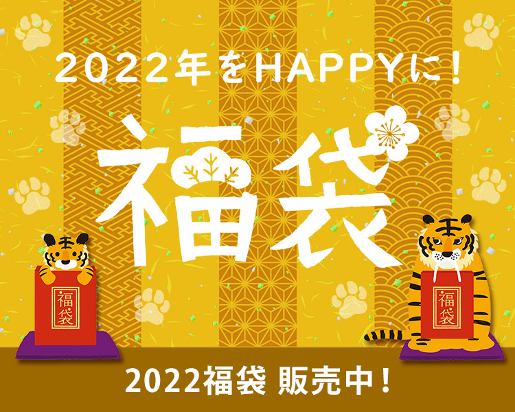 22冬福袋 ファッション通販 マルイウェブチャネル