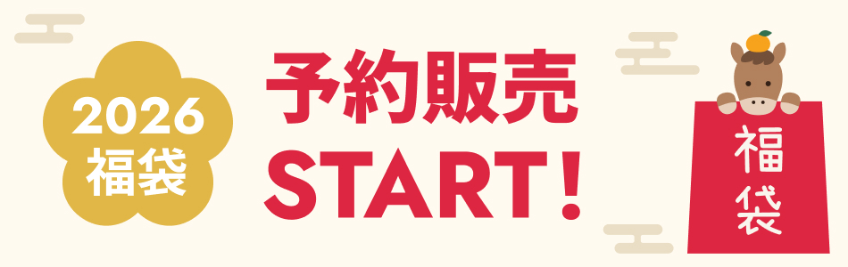 マルイの福袋　2026