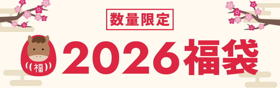 マルイの福袋　2026